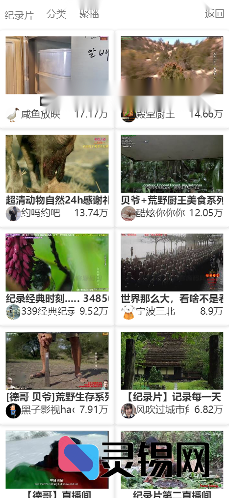 MtfLive直播导航PHP源码 聚合直播系统网站源码【独家首发】-灵锡网