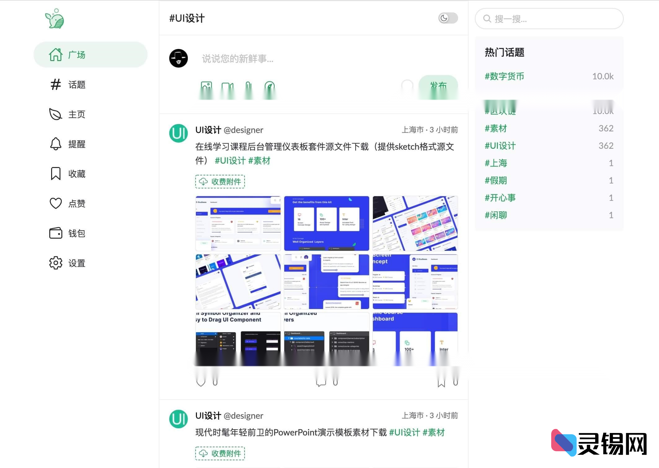 PaoPao泡泡清新文艺的微社区系统源码【独家首发】-灵锡网