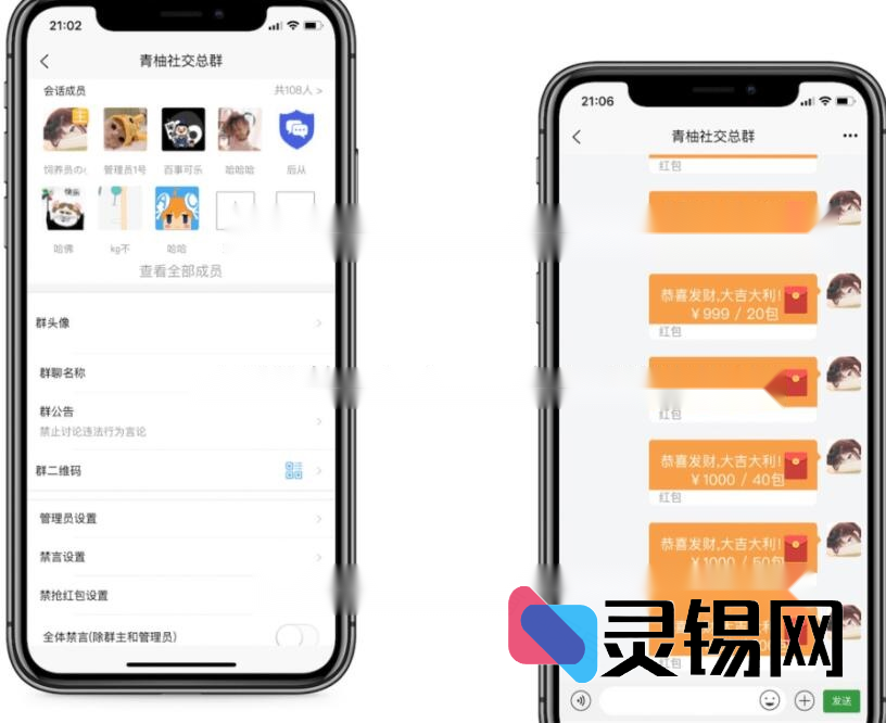 .即时通讯IM系统（H5+安卓+IOS)客户端 支持红包转账 朋友圈 附视频教程【独家首发】-灵锡网