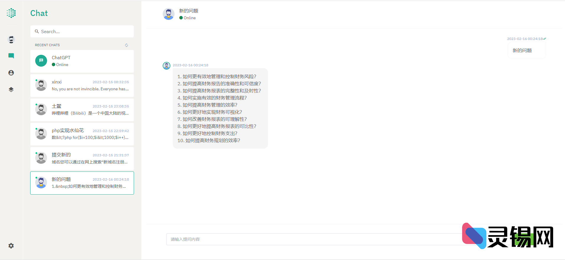 开源ChatGPT系统源码 采用NUXT3+Laravel9后端开发 前后端分离版本【独家首发】-灵锡网
