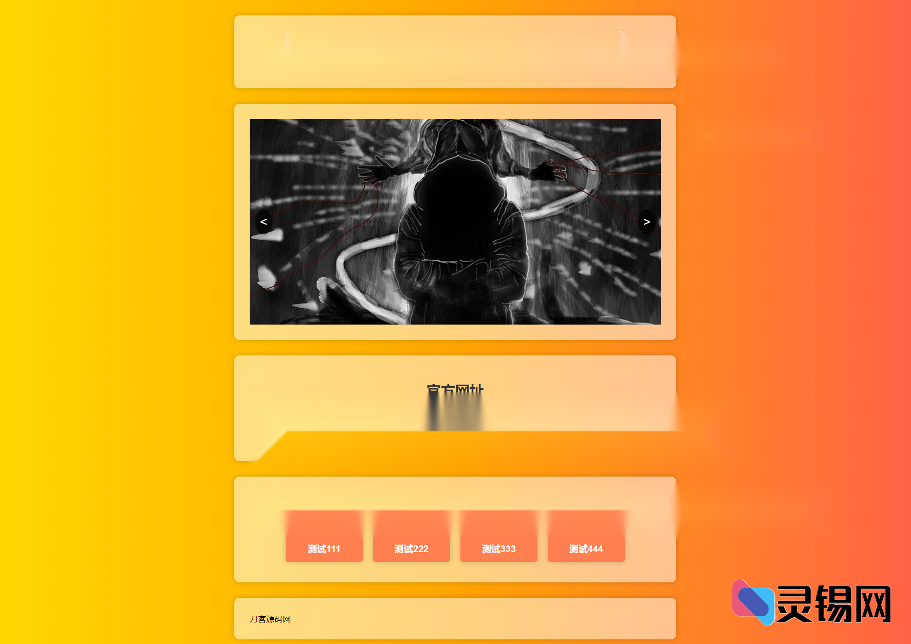 樱花风H5自适应网址导航程序2025迭代｜内置SEO加速引擎-灵锡网