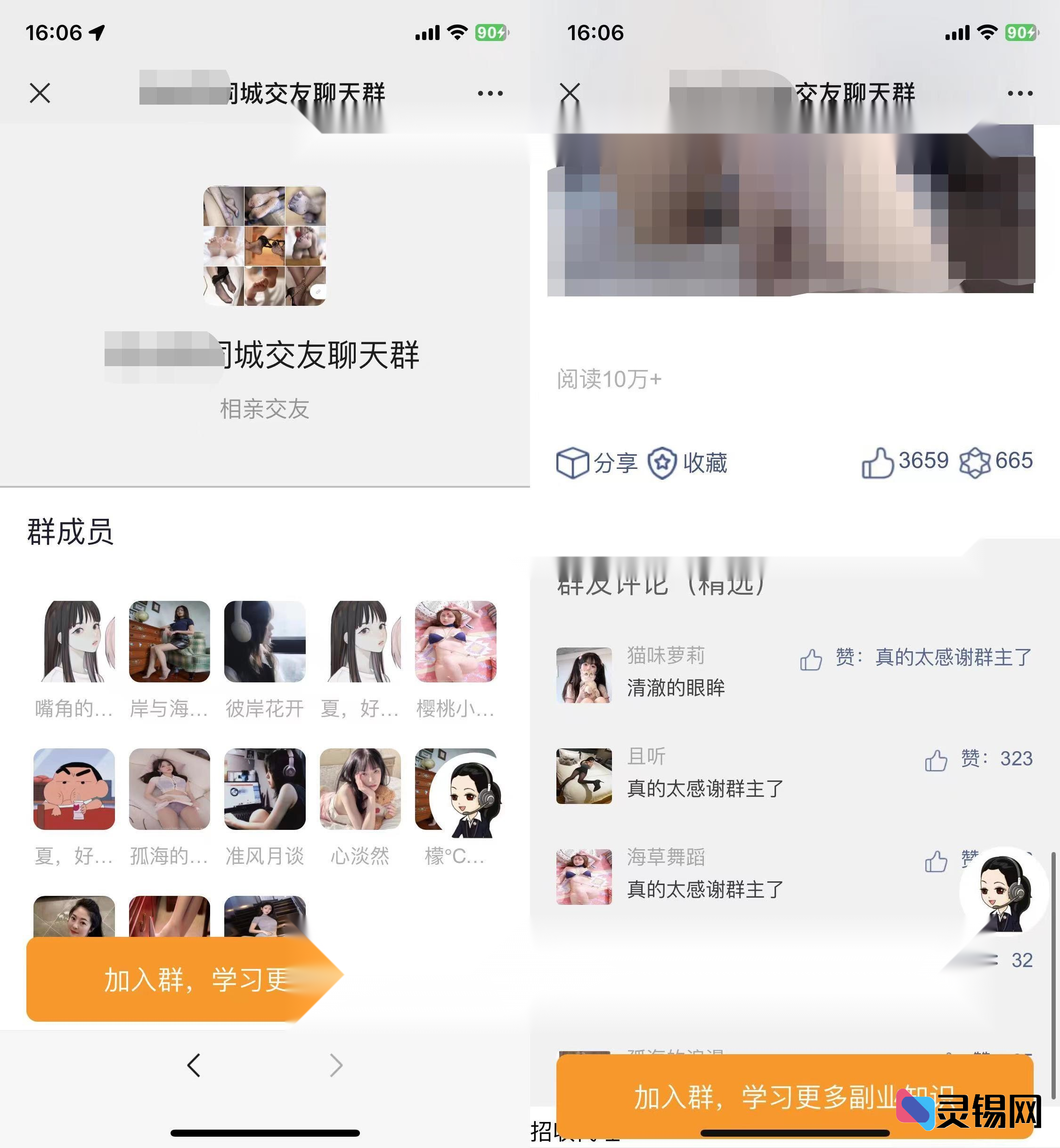 2025全新付费进群系统源码 带定位完整版 附教程-灵锡网