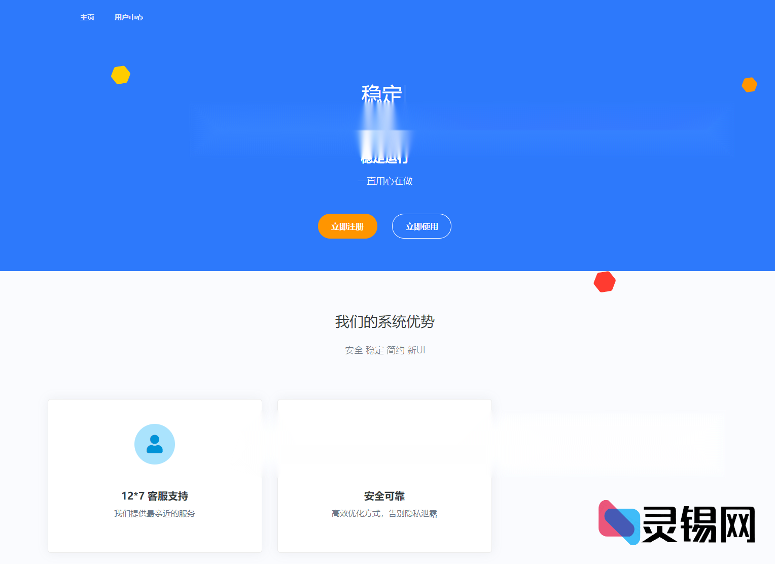 2025全新小西瓜API系统集合系统源码-灵锡网