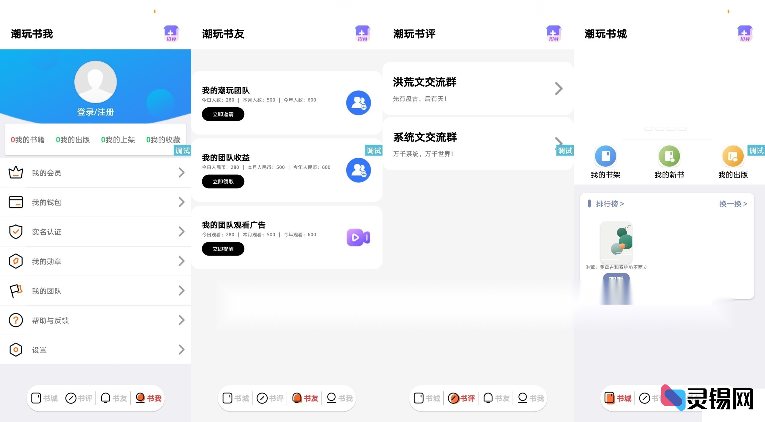 潮玩番茄UI源码 模仿潮玩宇宙IAPP界面设计源码-灵锡网