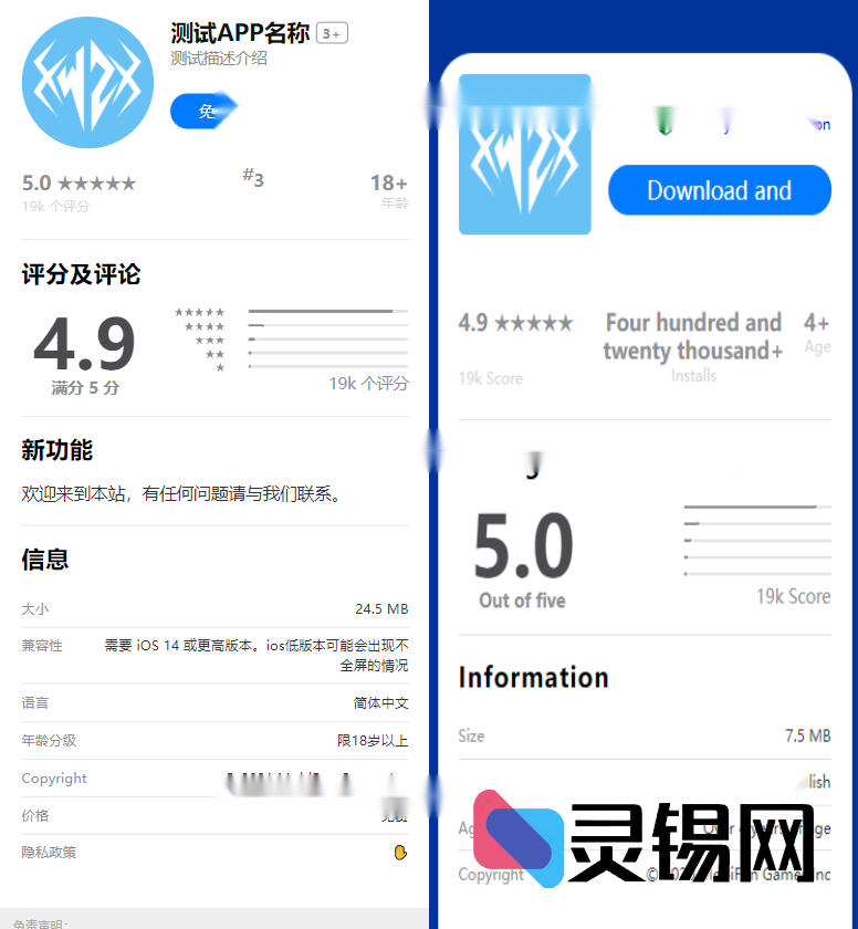 2025最新APP下载单页源码 带管理后台 首发-灵锡网