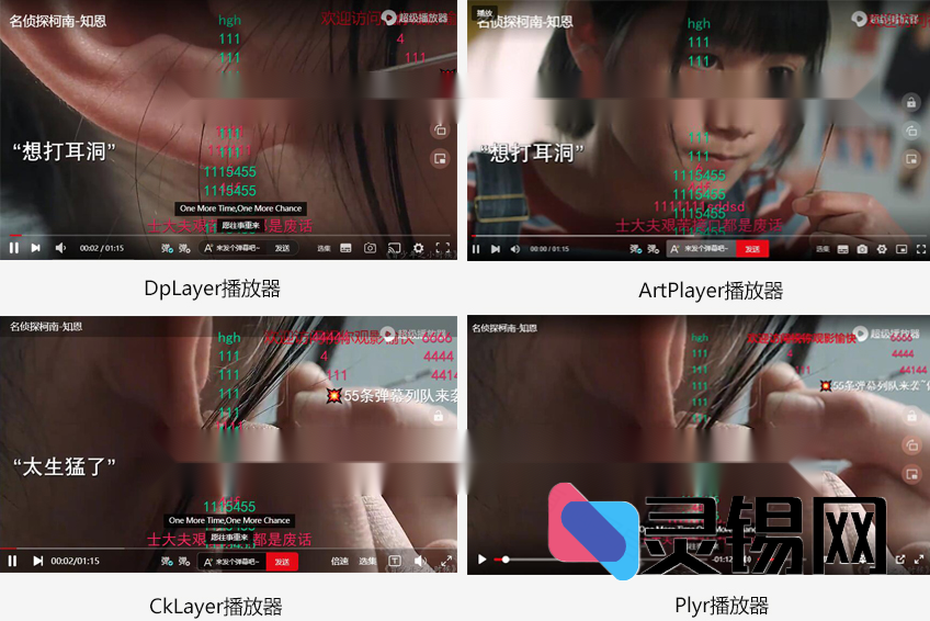 苹果CMS超级播放器专业版V1.0.8无授权全开源-灵锡网